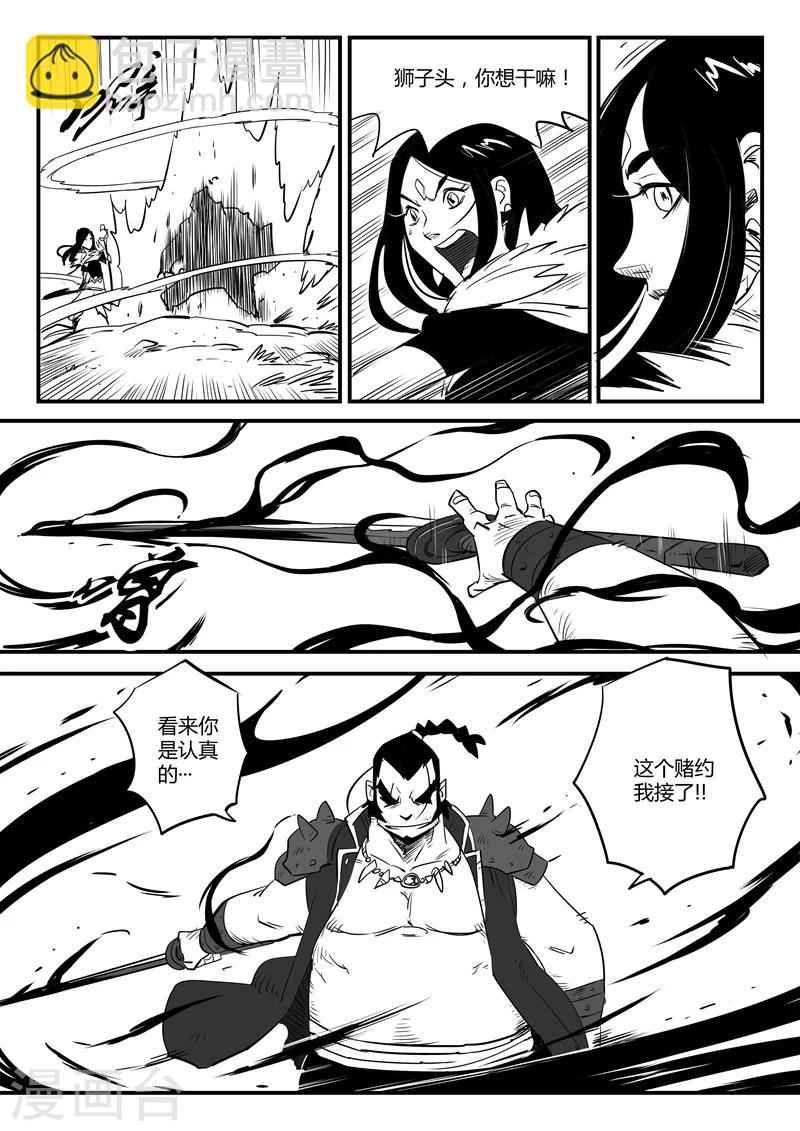 第78话 赌约14