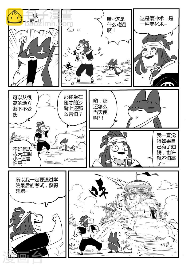 第78话 赌约4