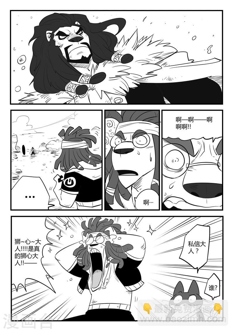 第78话 赌约6