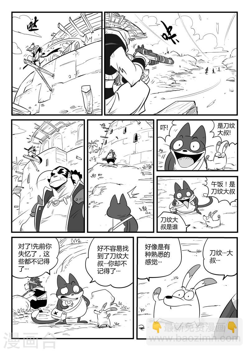 第78话 赌约8