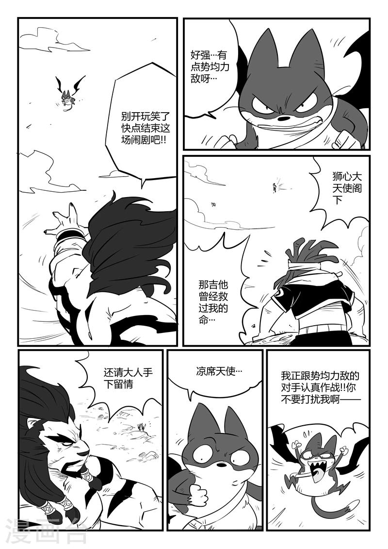 第83话 完败4