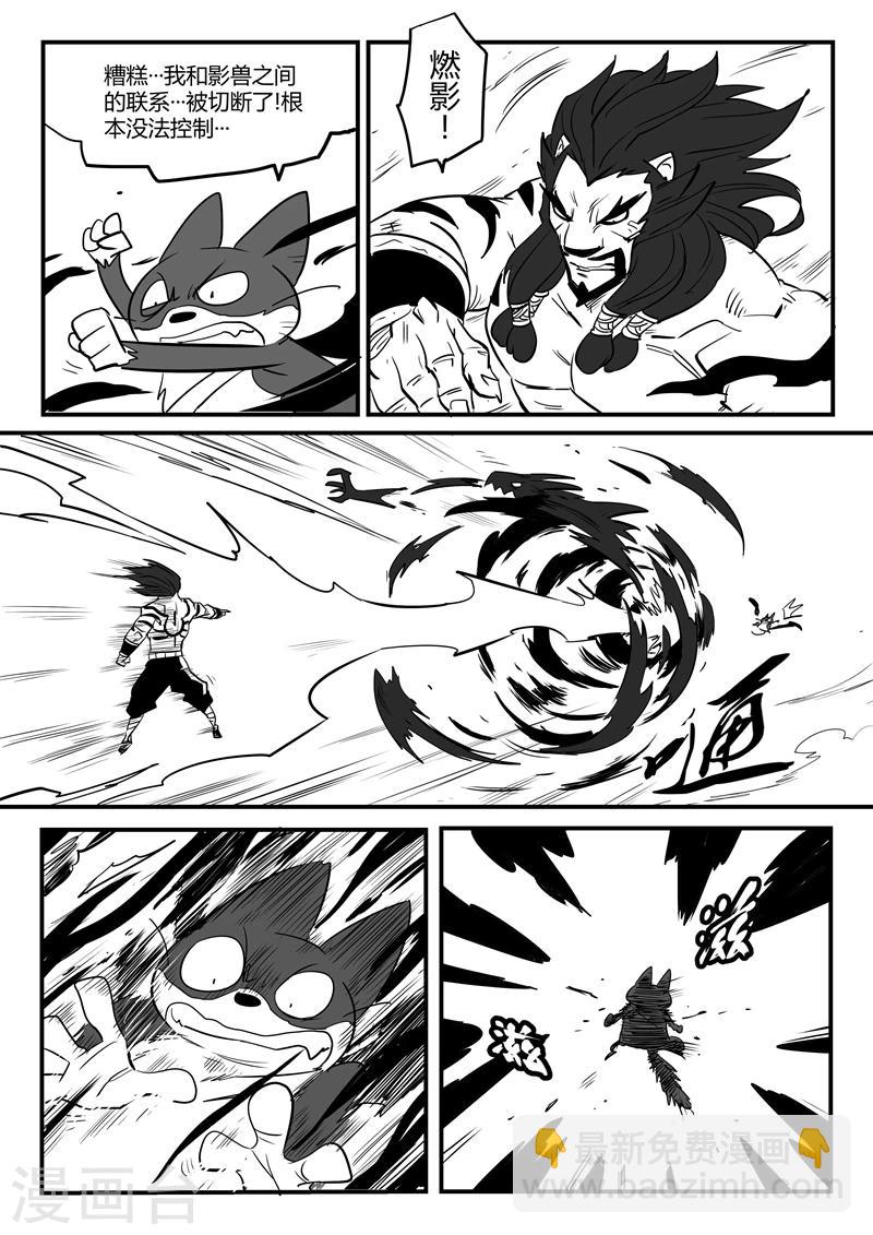 第83话 完败7