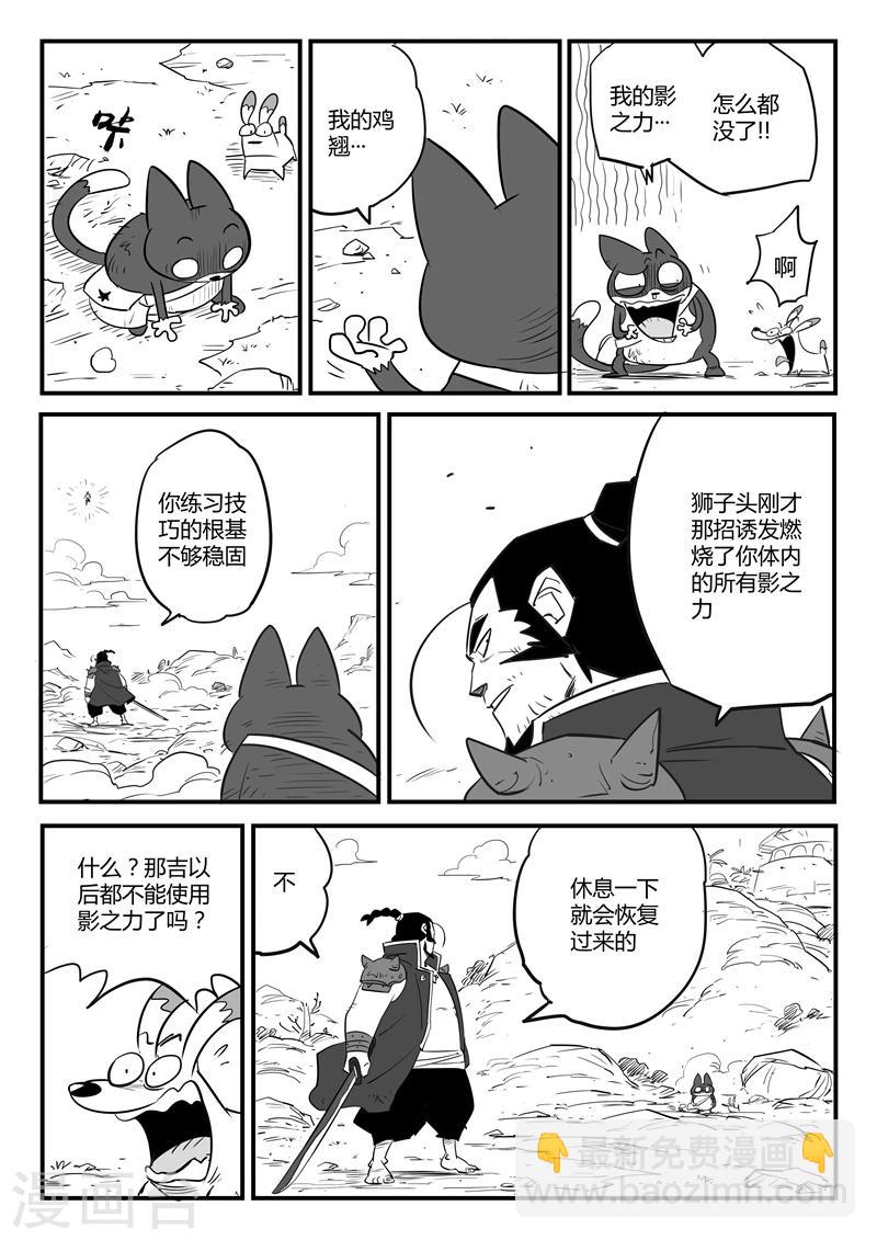 第83话 完败9