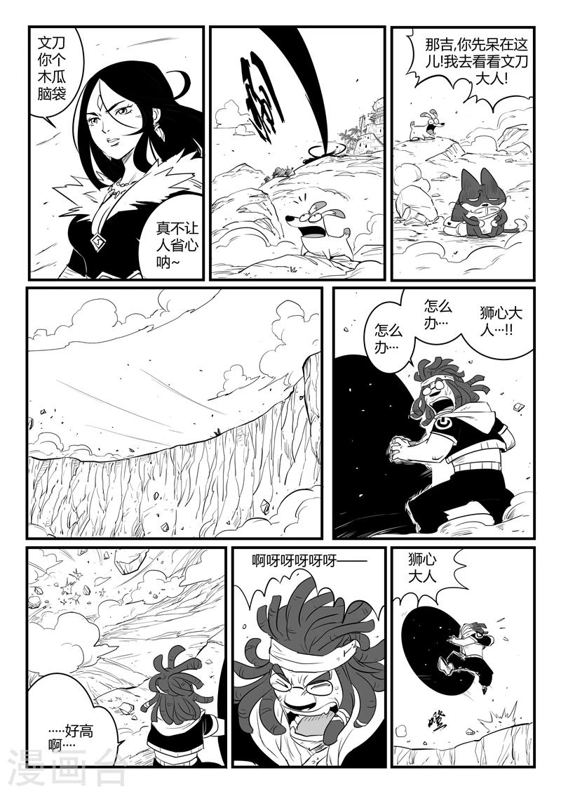 第85话 超阶的战斗6
