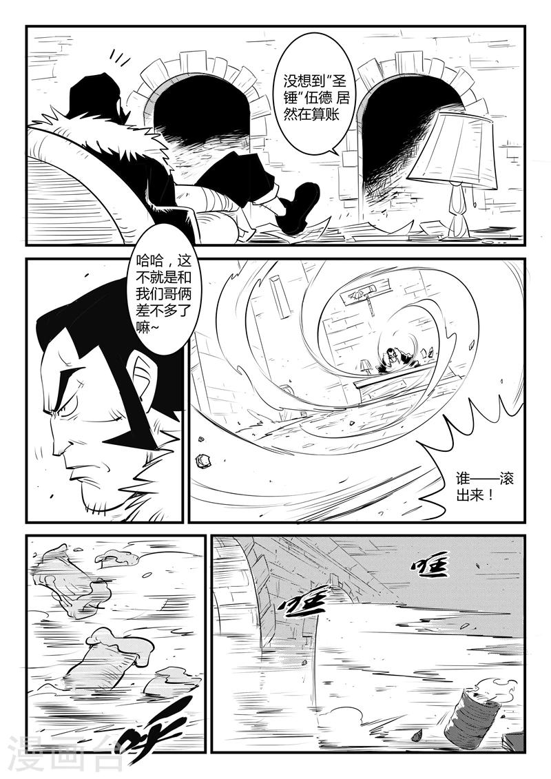 第113话 神秘推销员1