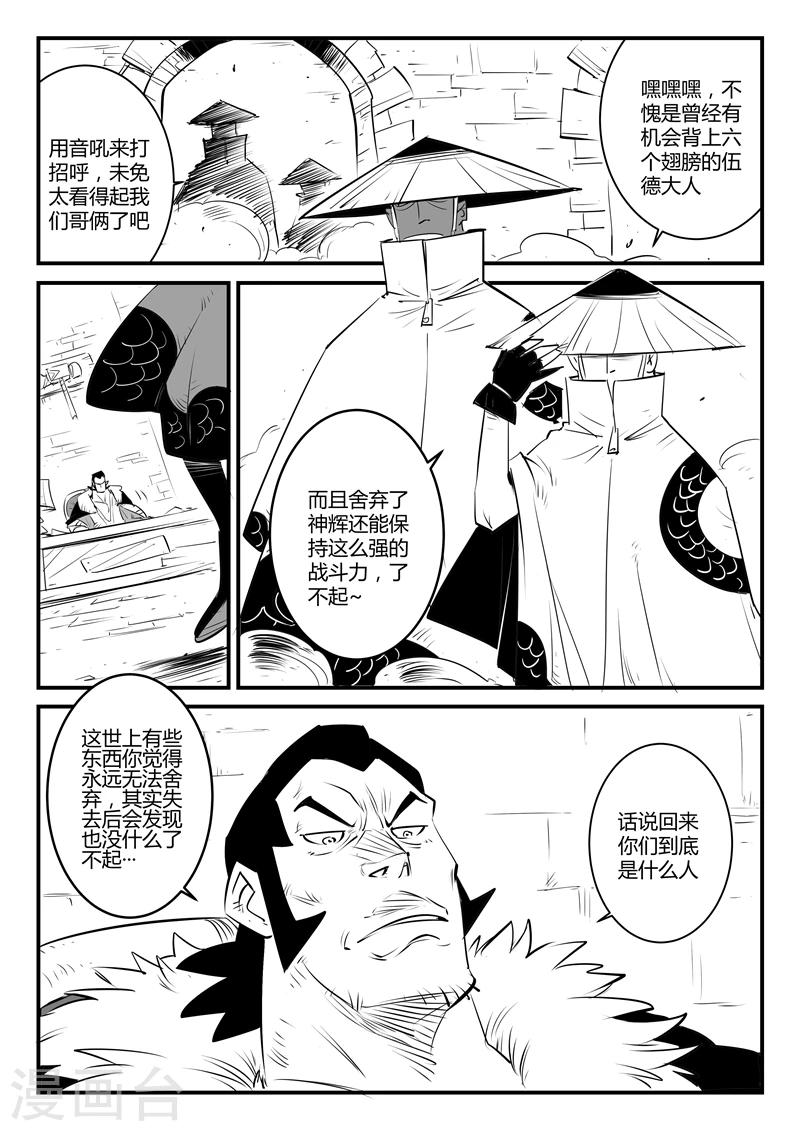 第113话 神秘推销员2