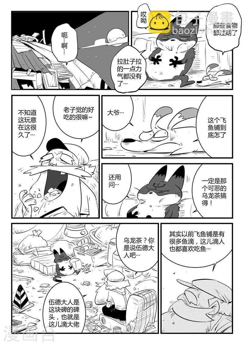 第113话 神秘推销员3