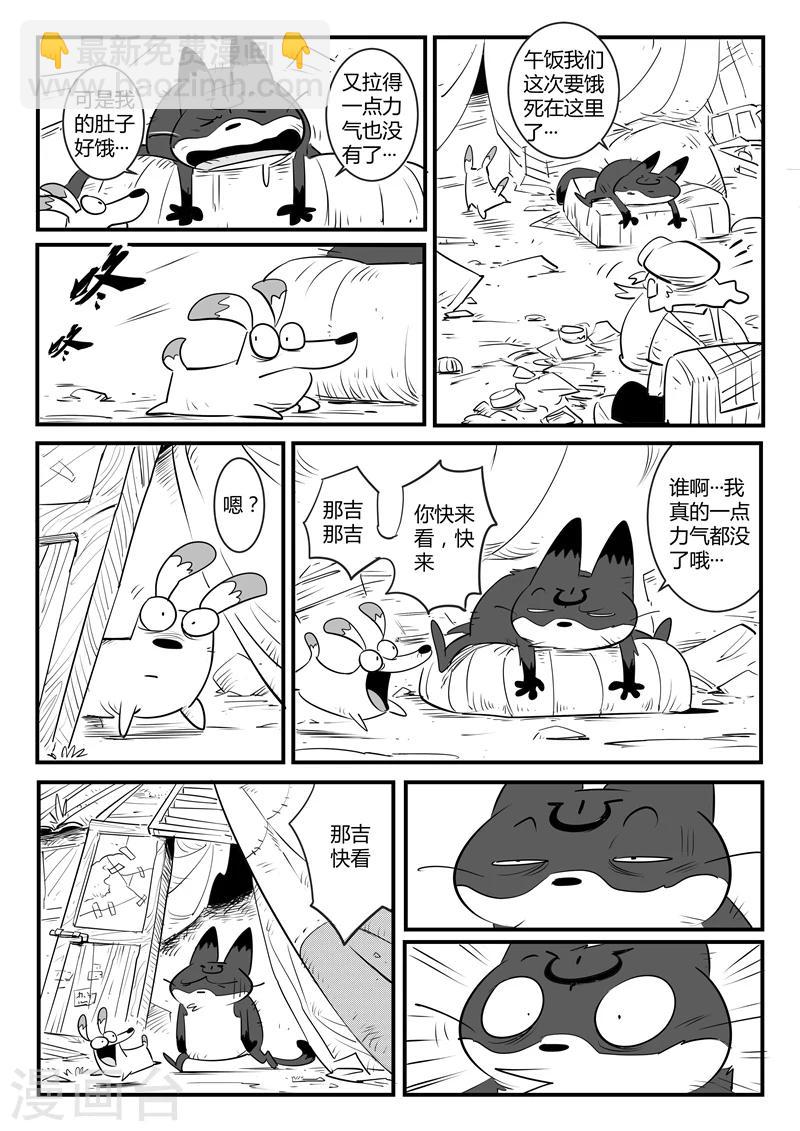 第113话 神秘推销员9