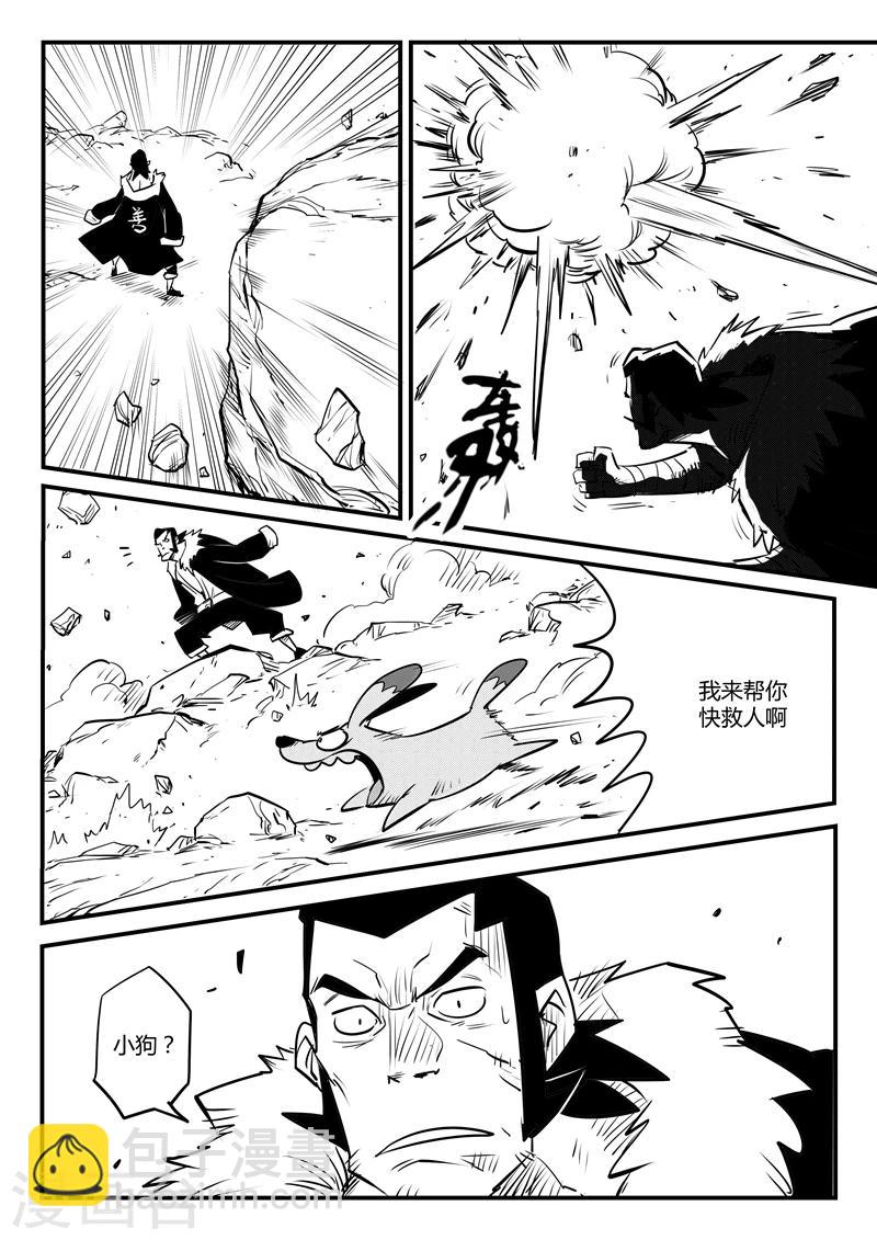 第120话 九号石碑的人们8