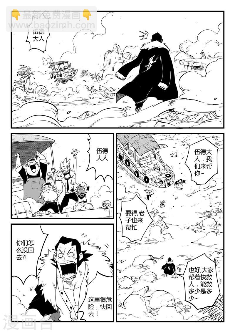 第120话 九号石碑的人们9
