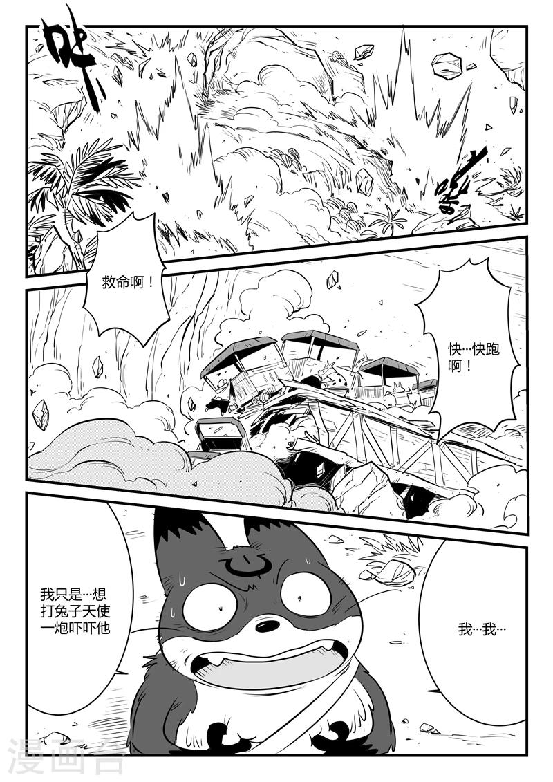 第121话 使徒降临0