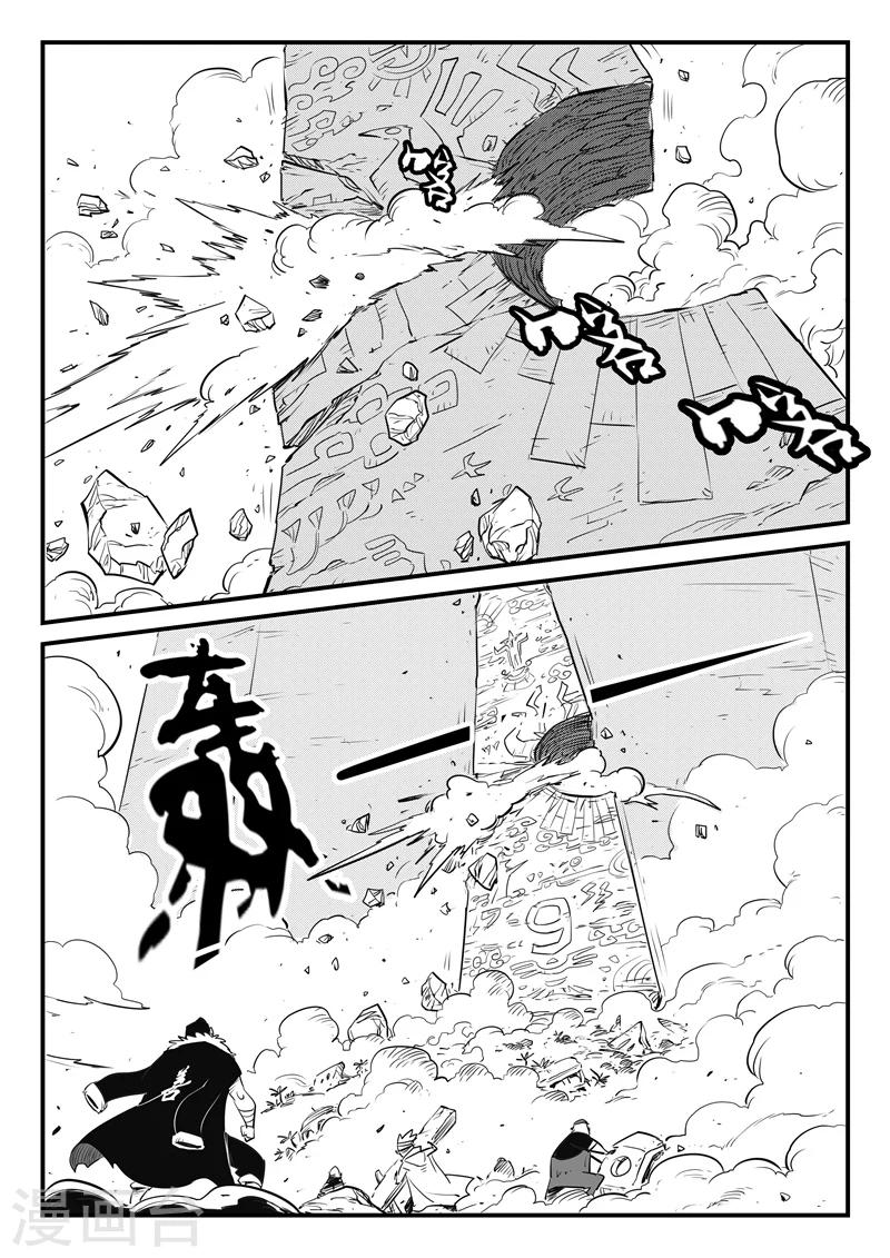 第121话 使徒降临1