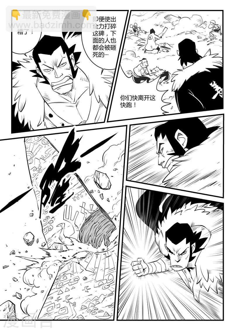 第121话 使徒降临2