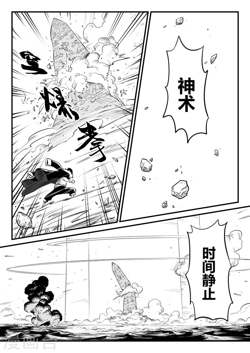 第121话 使徒降临3