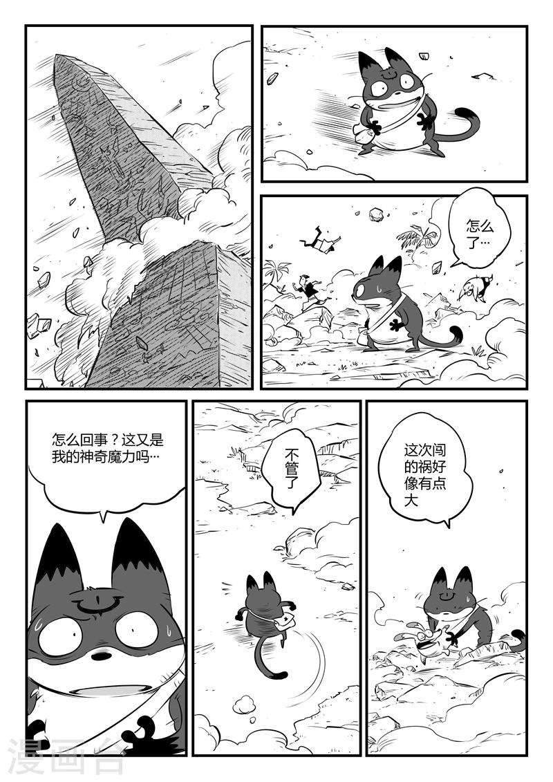 第121话 使徒降临5