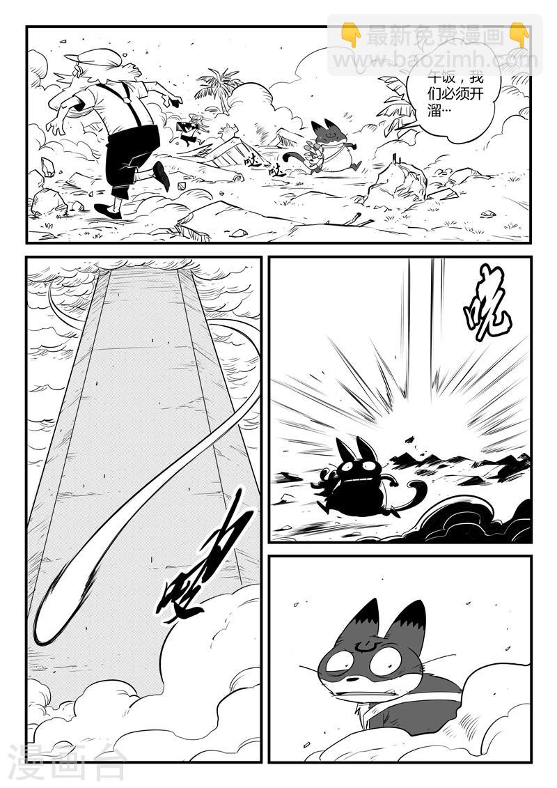 第121话 使徒降临6