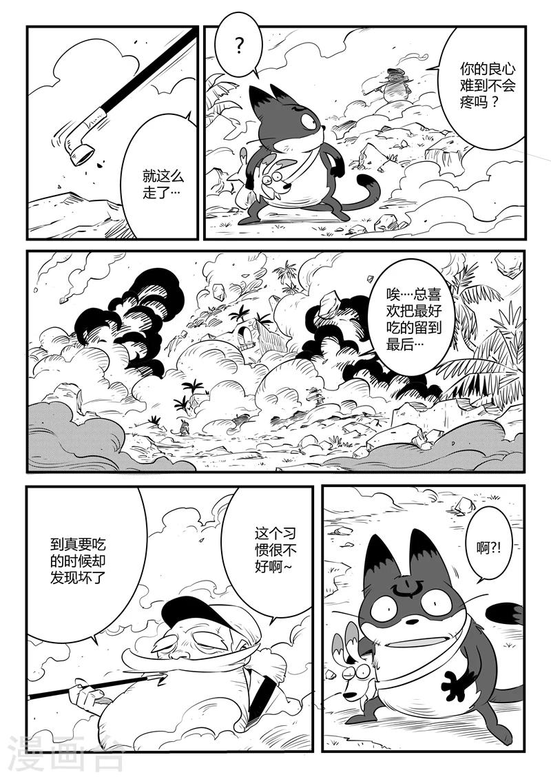 第121话 使徒降临7