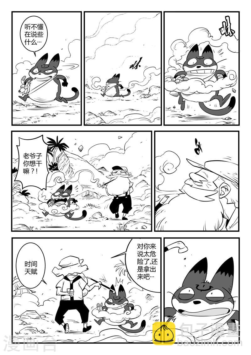 第121话 使徒降临8