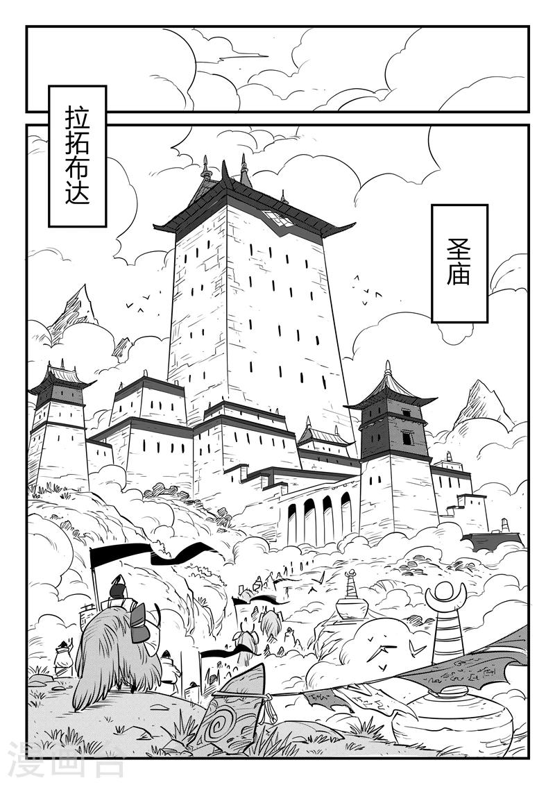 第132话 圣庙0