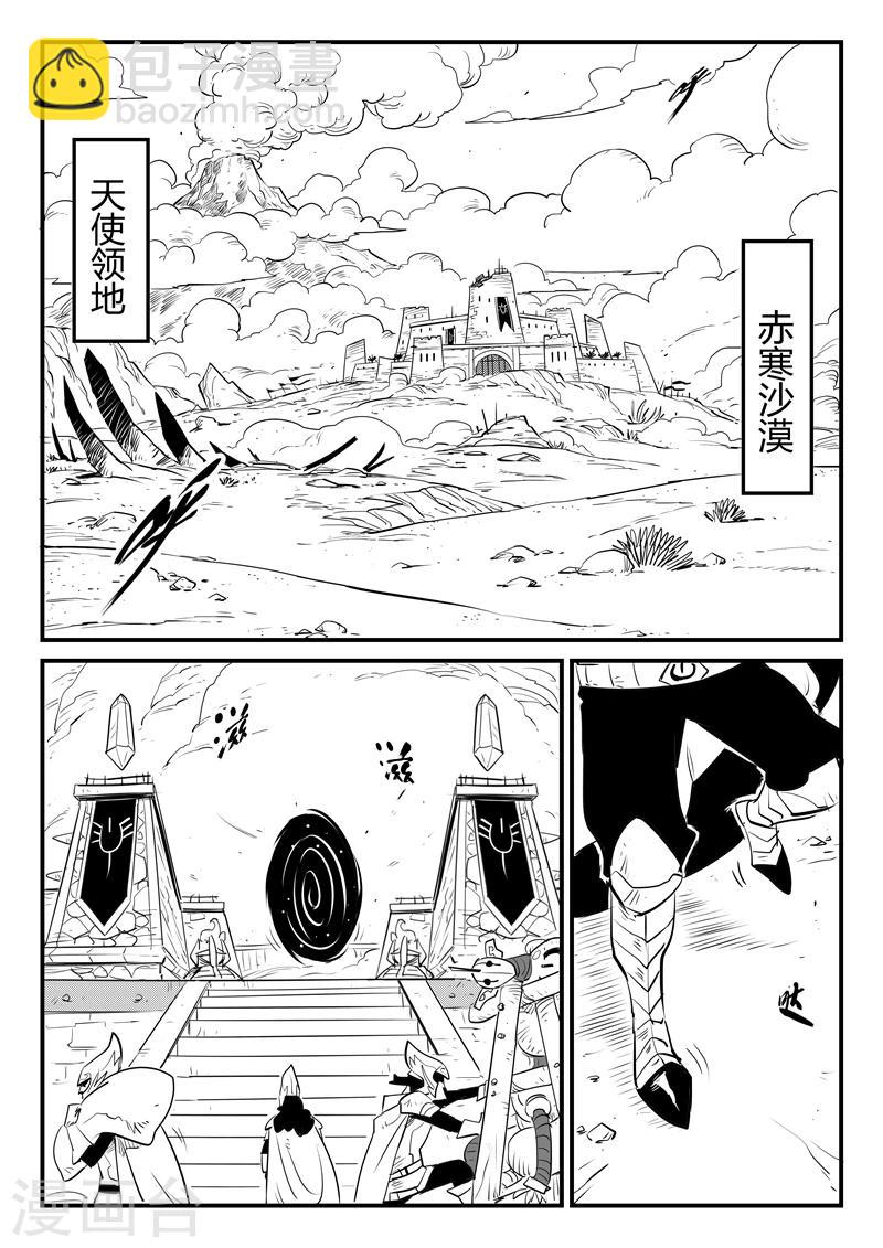 第132话 圣庙10