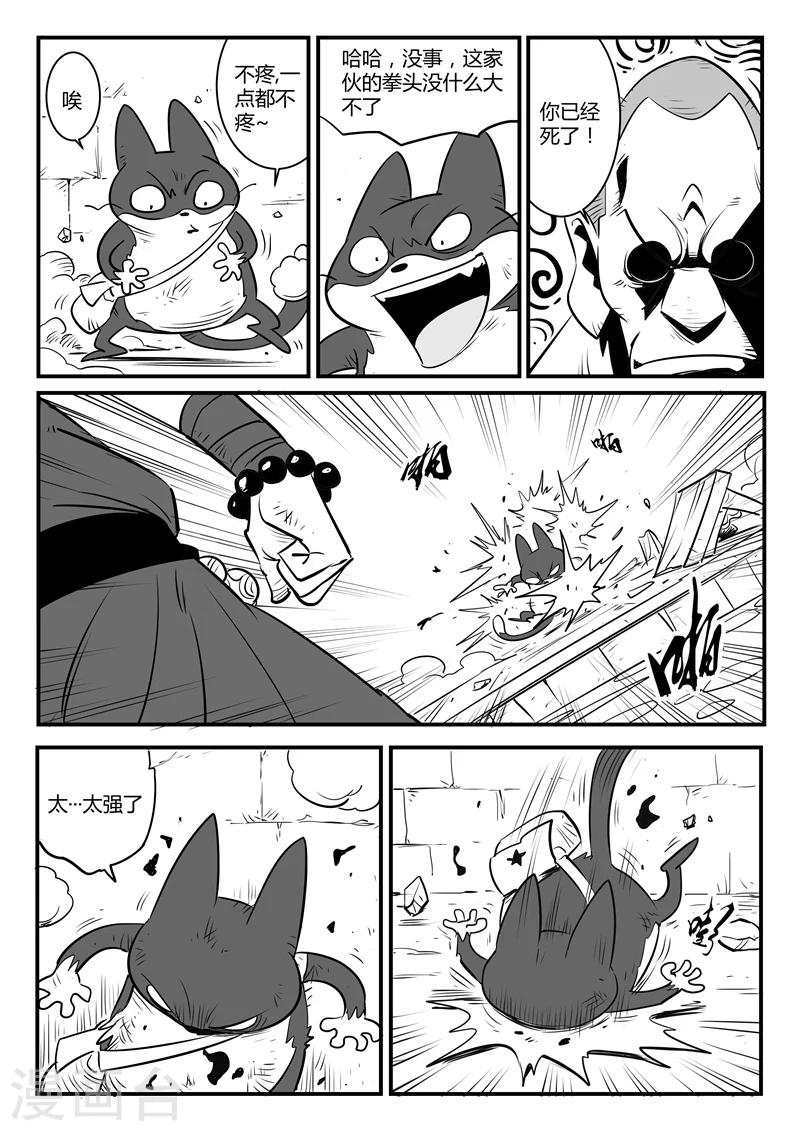 第138话 大祭司现身0