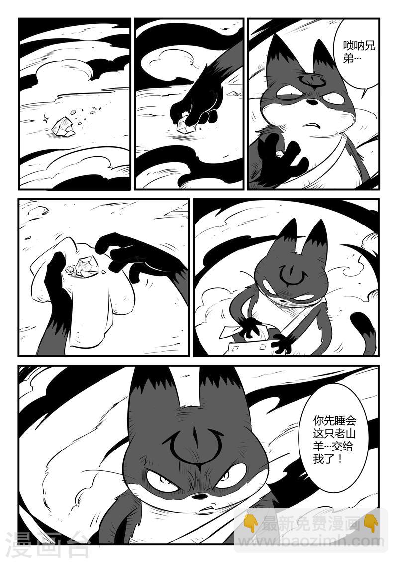 第140话 索尔的决断11