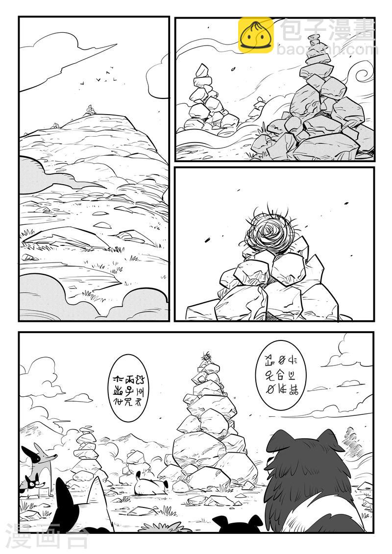 第149话 巴巴罗巴的决断10