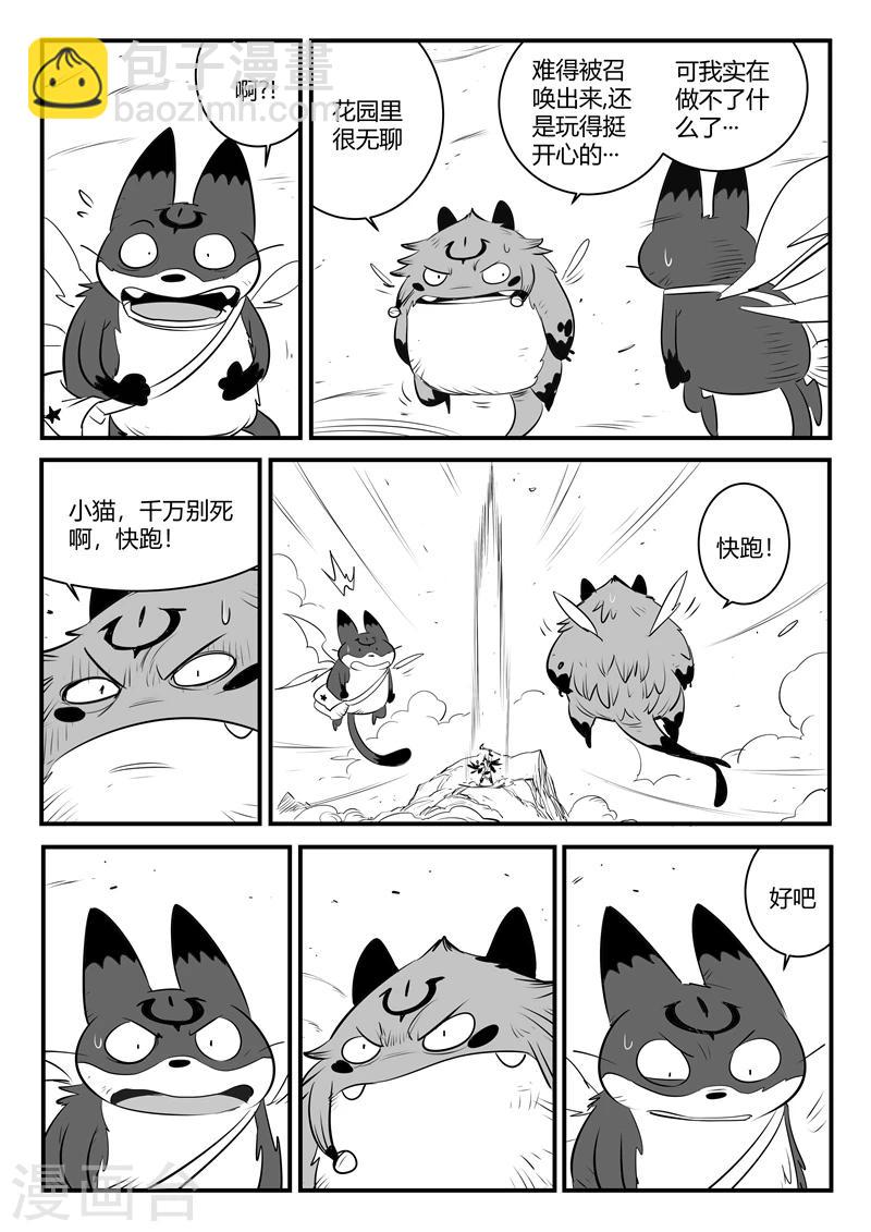 第149话 巴巴罗巴的决断8