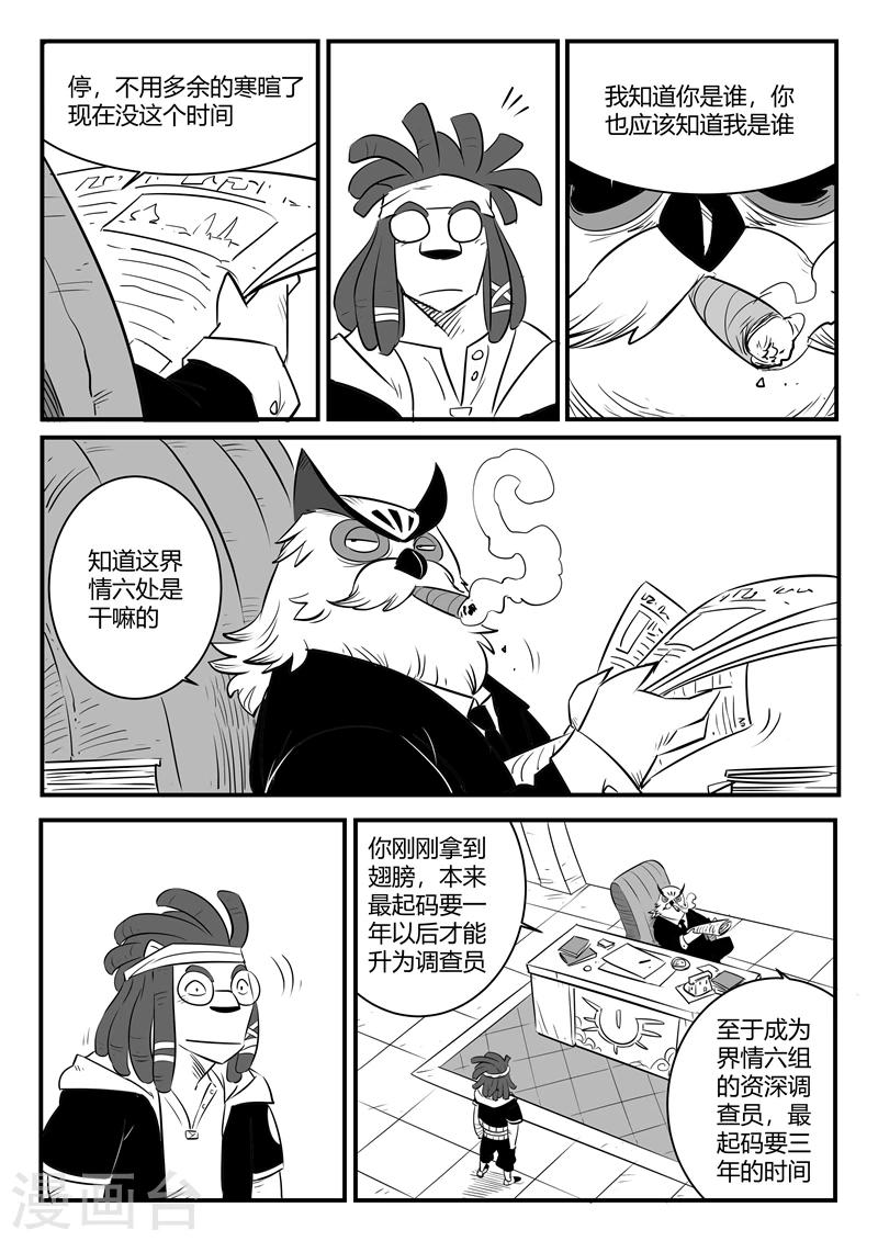 第161话 界情六处0