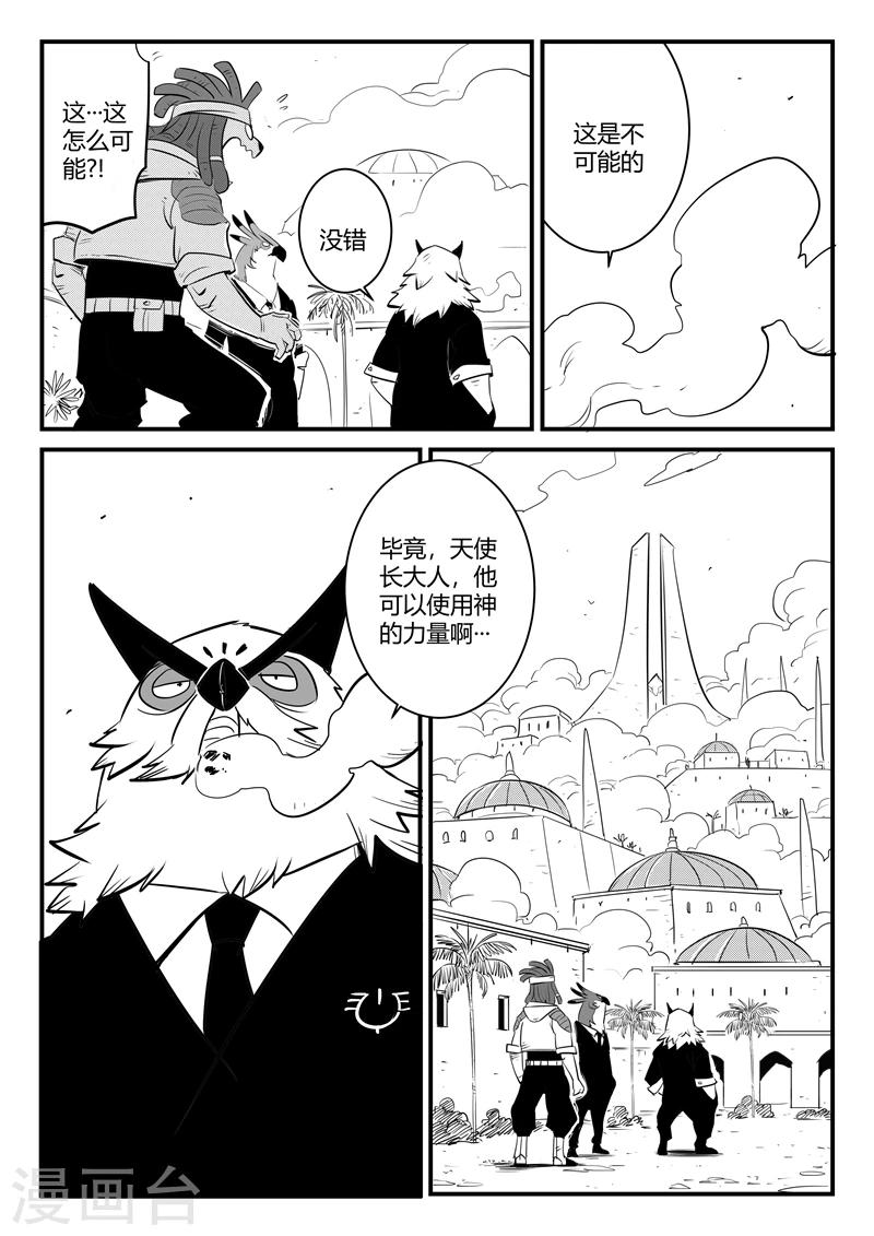 第182话 魔王规则0