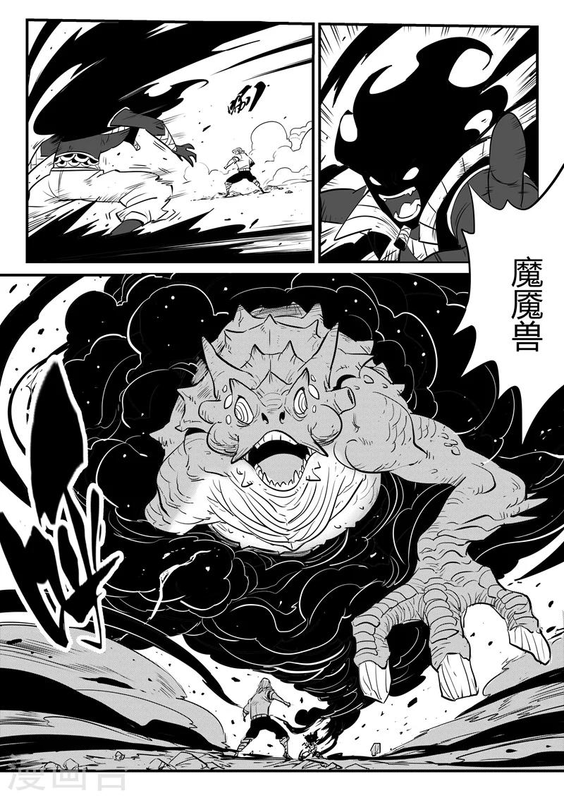第182话 魔王规则2