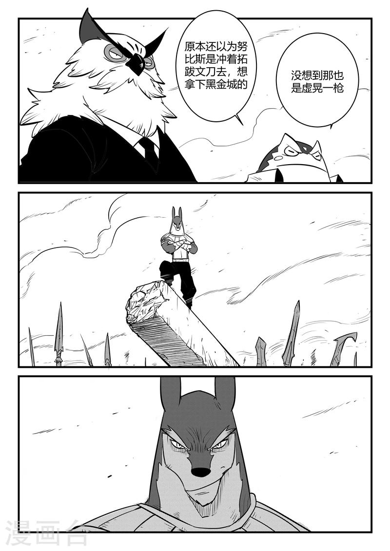 第186话 神辉阁外围6