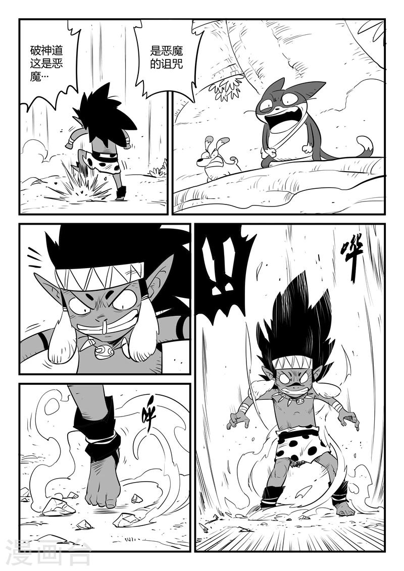 第192话 圣精灵族长的抉择11