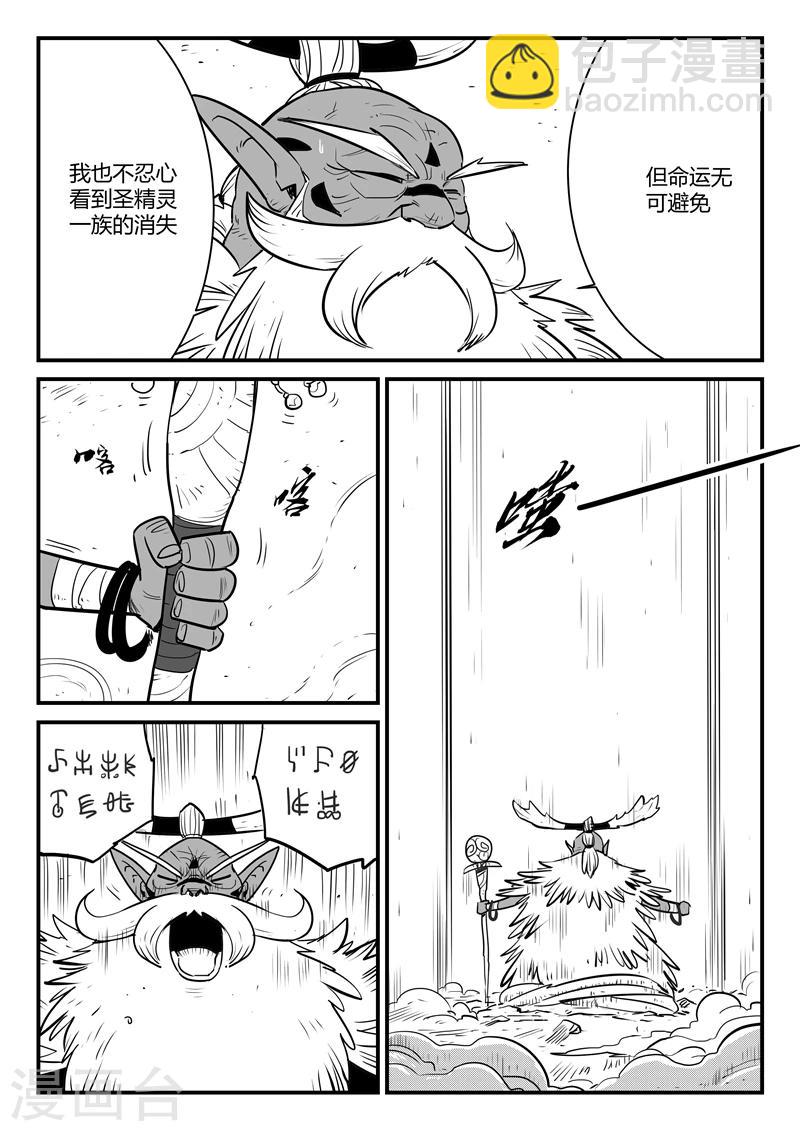 第192话 圣精灵族长的抉择3