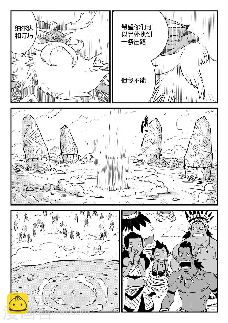 第192话 圣精灵族长的抉择4