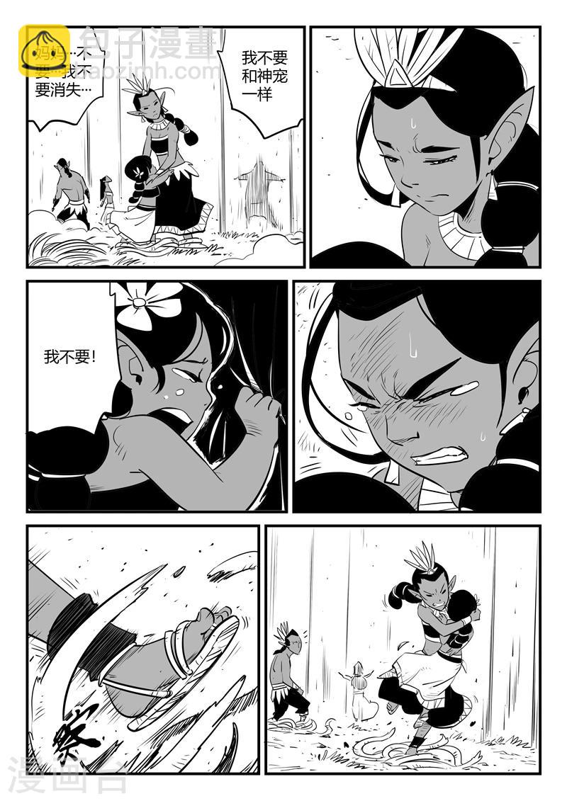 第192话 圣精灵族长的抉择7