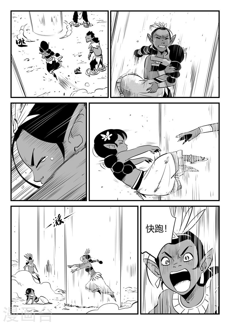 第192话 圣精灵族长的抉择8