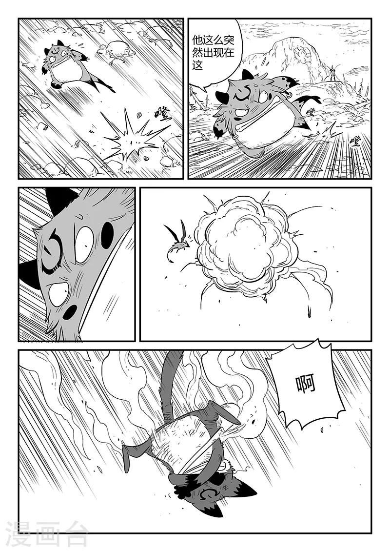 第224话 猫霸王时刻0