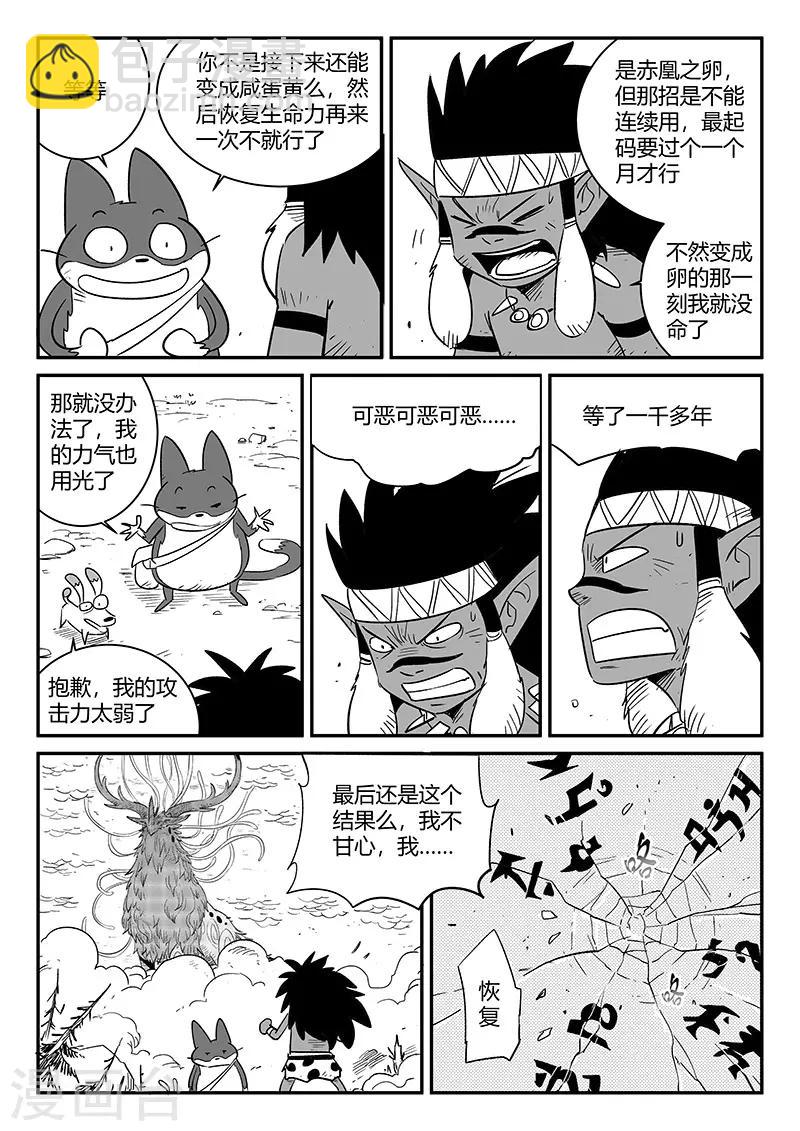 第229话 阿尔法零号合体机3
