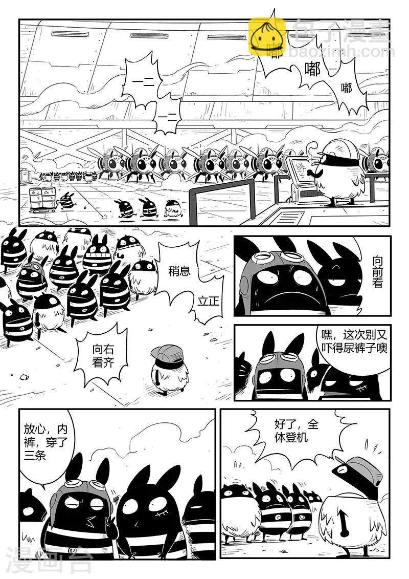 第230话 勇敢前进吧！冈布林9