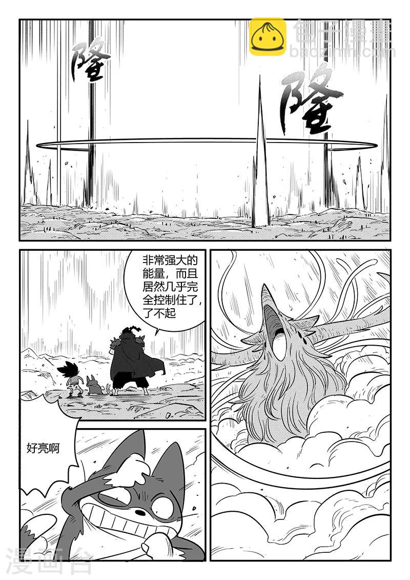 第234话 最强圣羽爆裂3