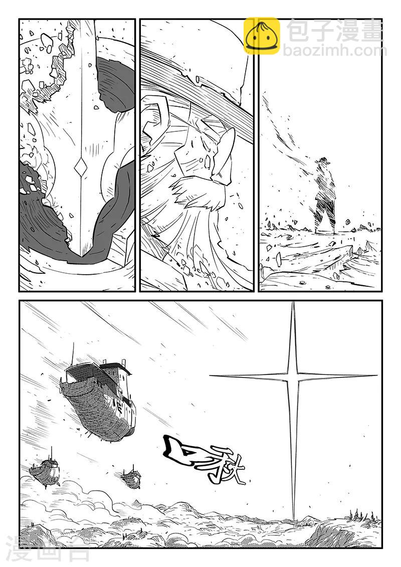 第234话 最强圣羽爆裂4