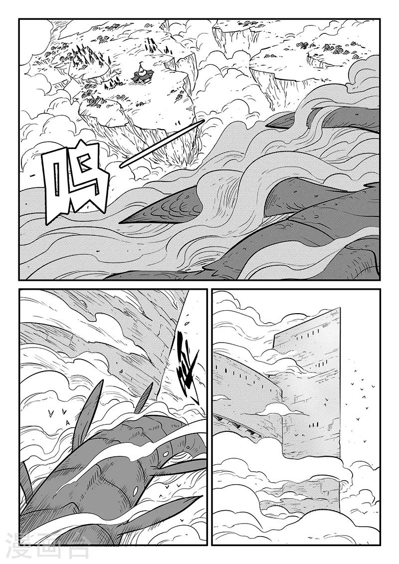 第234话 最强圣羽爆裂8