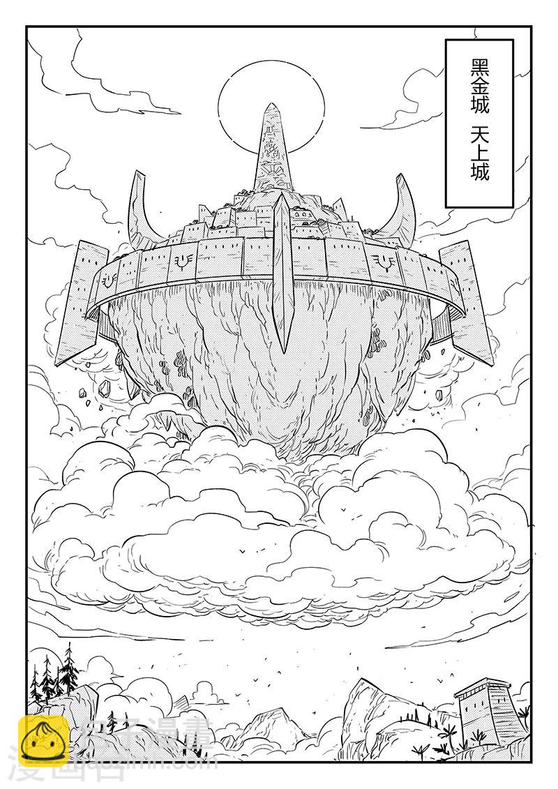 第234话 最强圣羽爆裂9