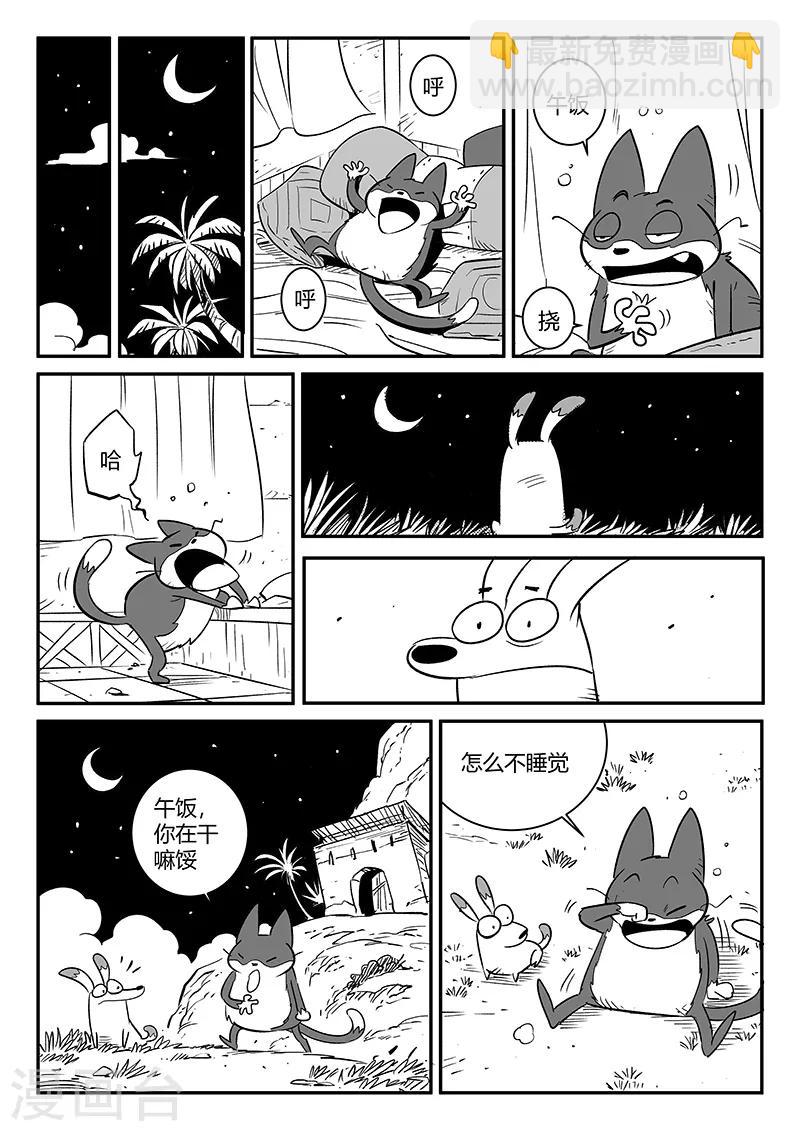 第236话 时光诅咒9