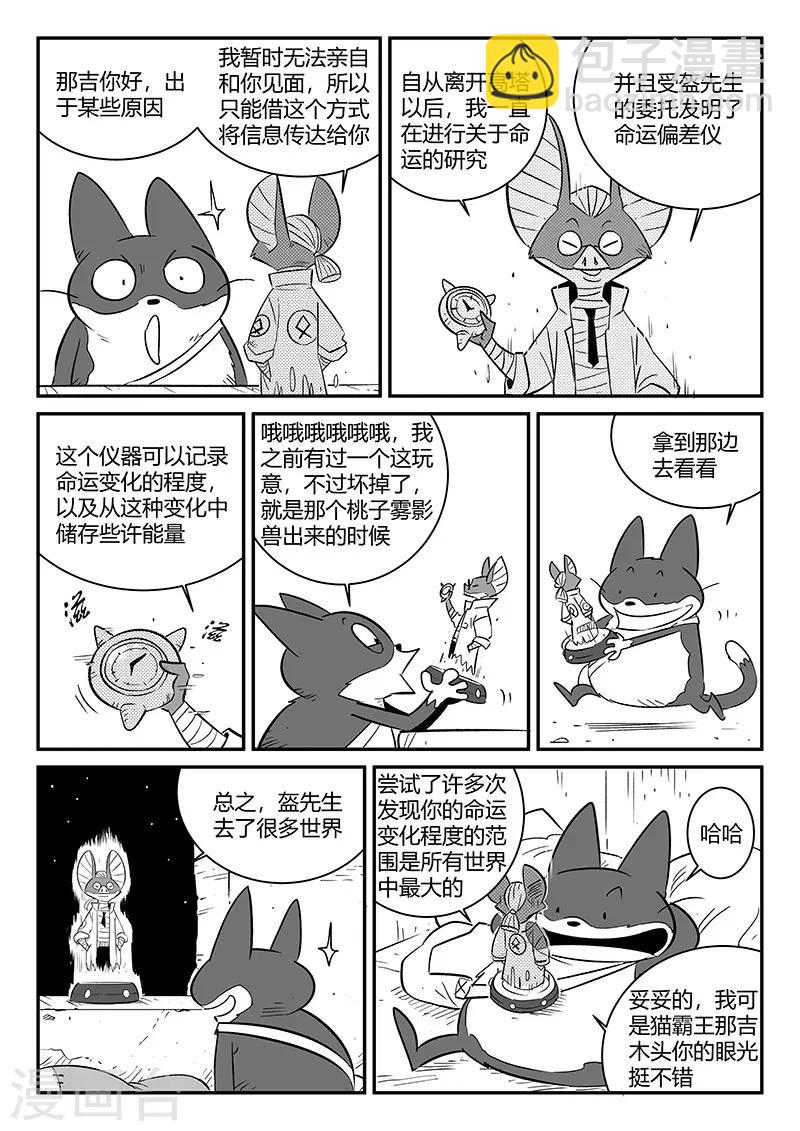 第241话 阿姆木的告诫1
