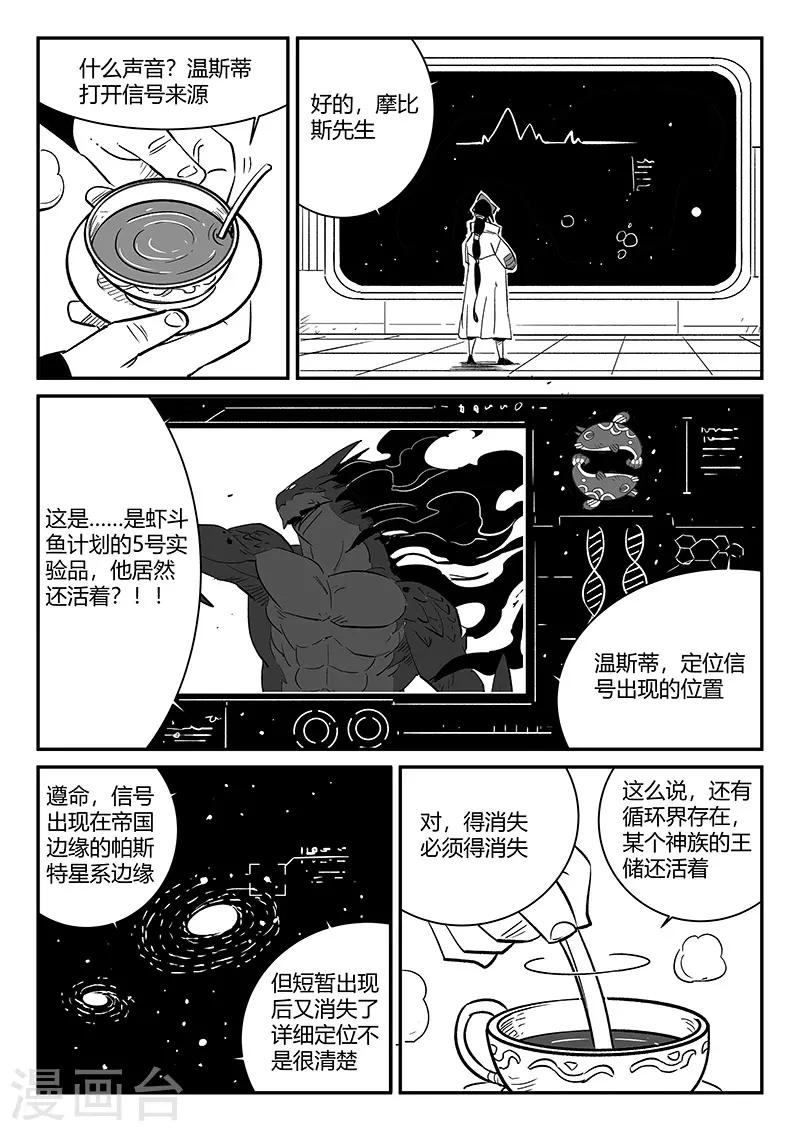 第241话 阿姆木的告诫10