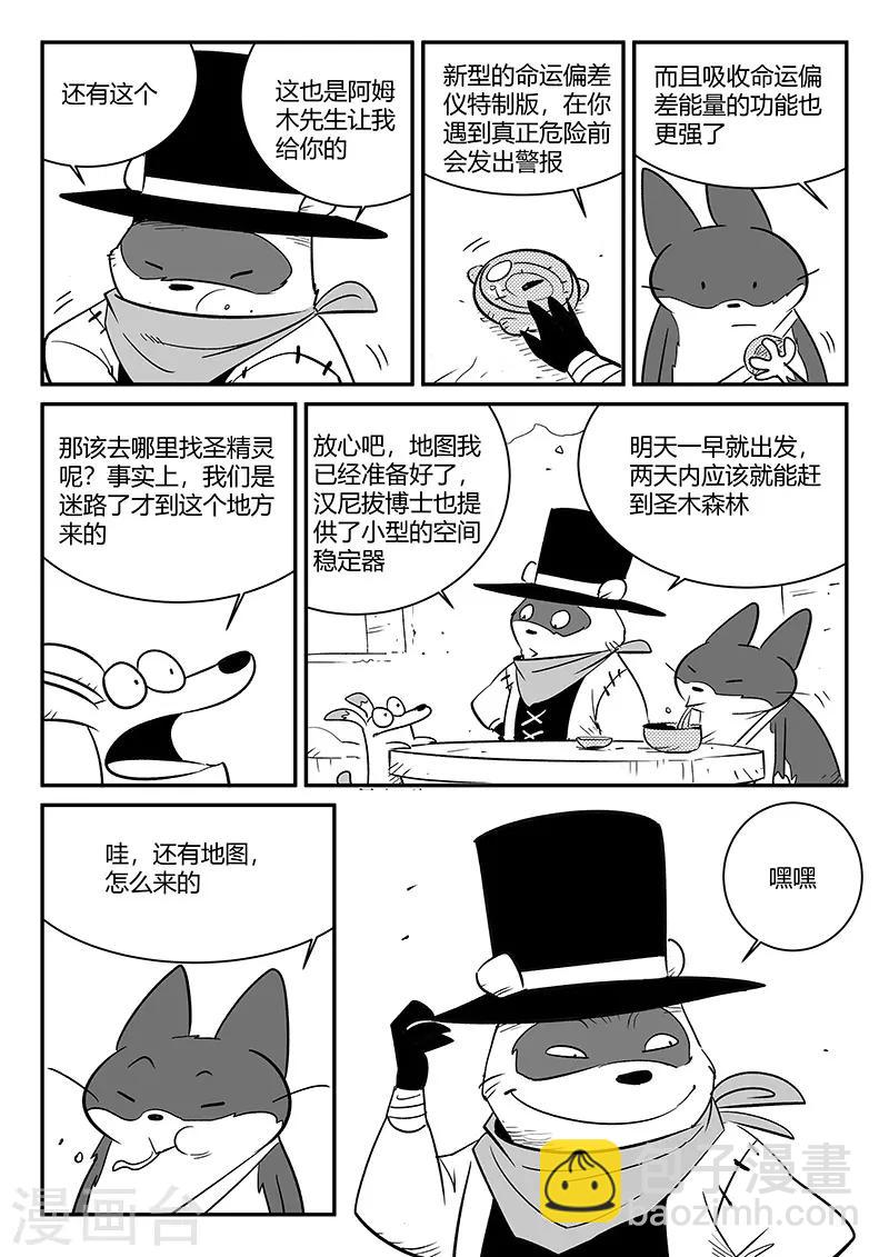 第241话 阿姆木的告诫4