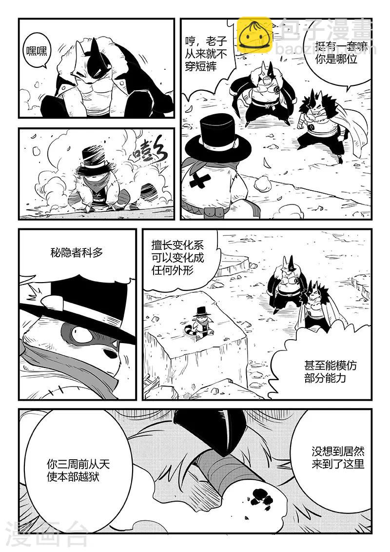 第249话 午饭与哈依托5
