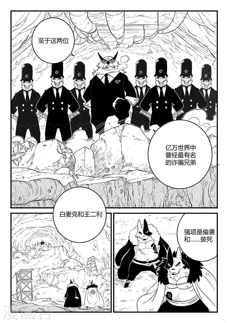 第249话 午饭与哈依托6